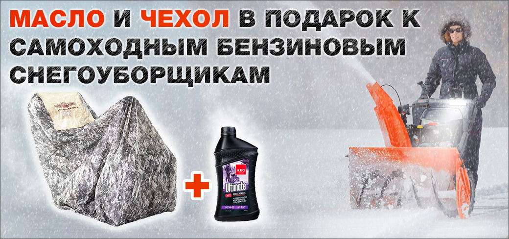 Снегоуборщик маслом не испортишь! Снегоуборщик маслом не испортишь!