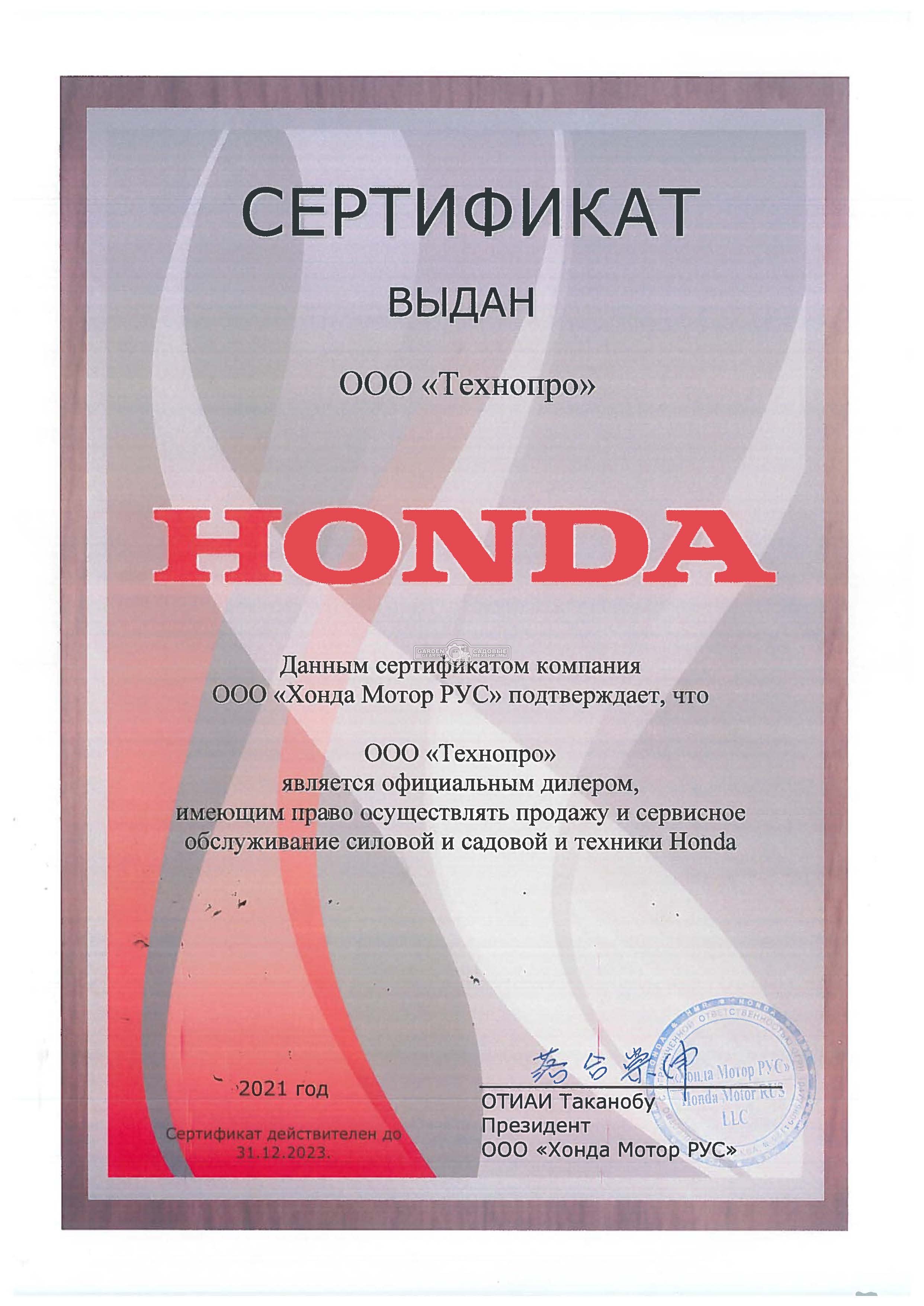 Официальный дилер Honda 2023 Официальный дилер Honda 2023