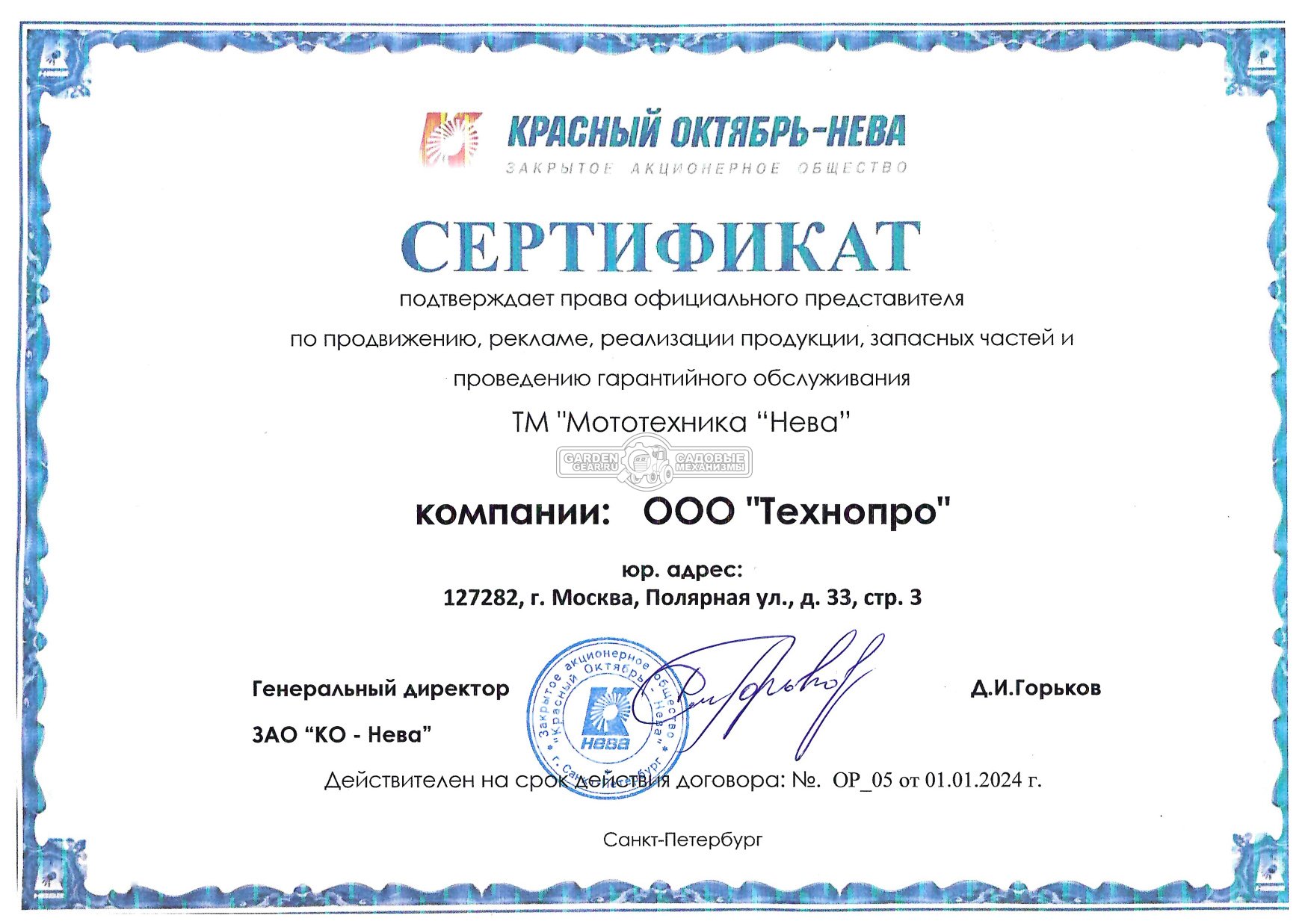 Официальный дилер Нева 2023 Официальный дилер Нева 2023