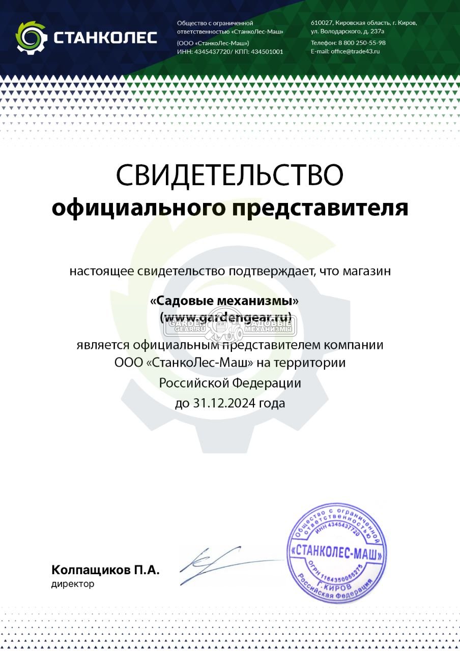 Официальный дилер Станколес 2023 Официальный дилер Станколес 2023