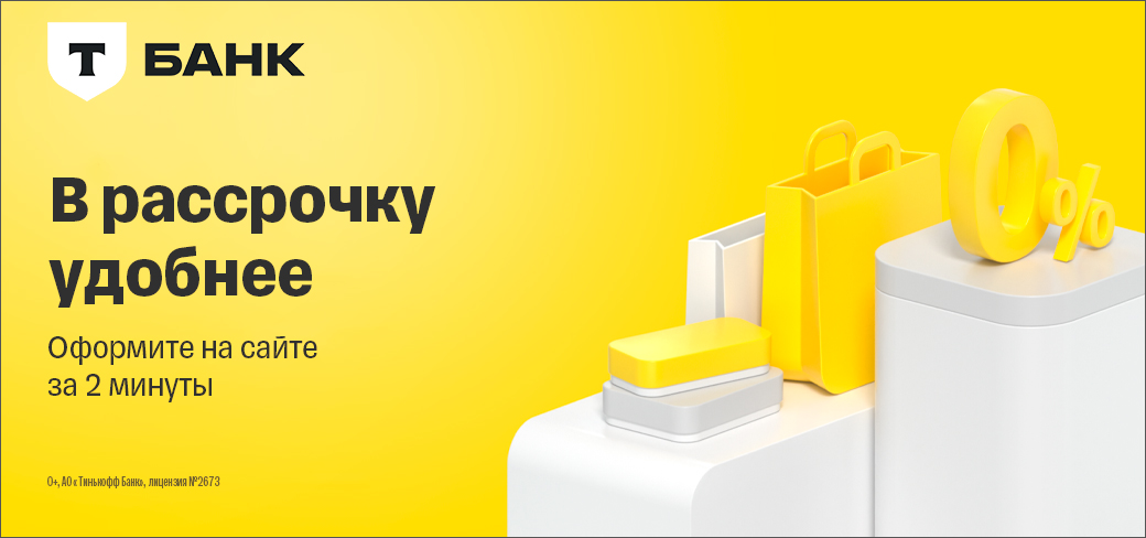 Т-Банк рассрочка Т-Банк рассрочка