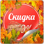 Листопад акций