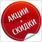 Старт акций на сезонную технику и агрегаты