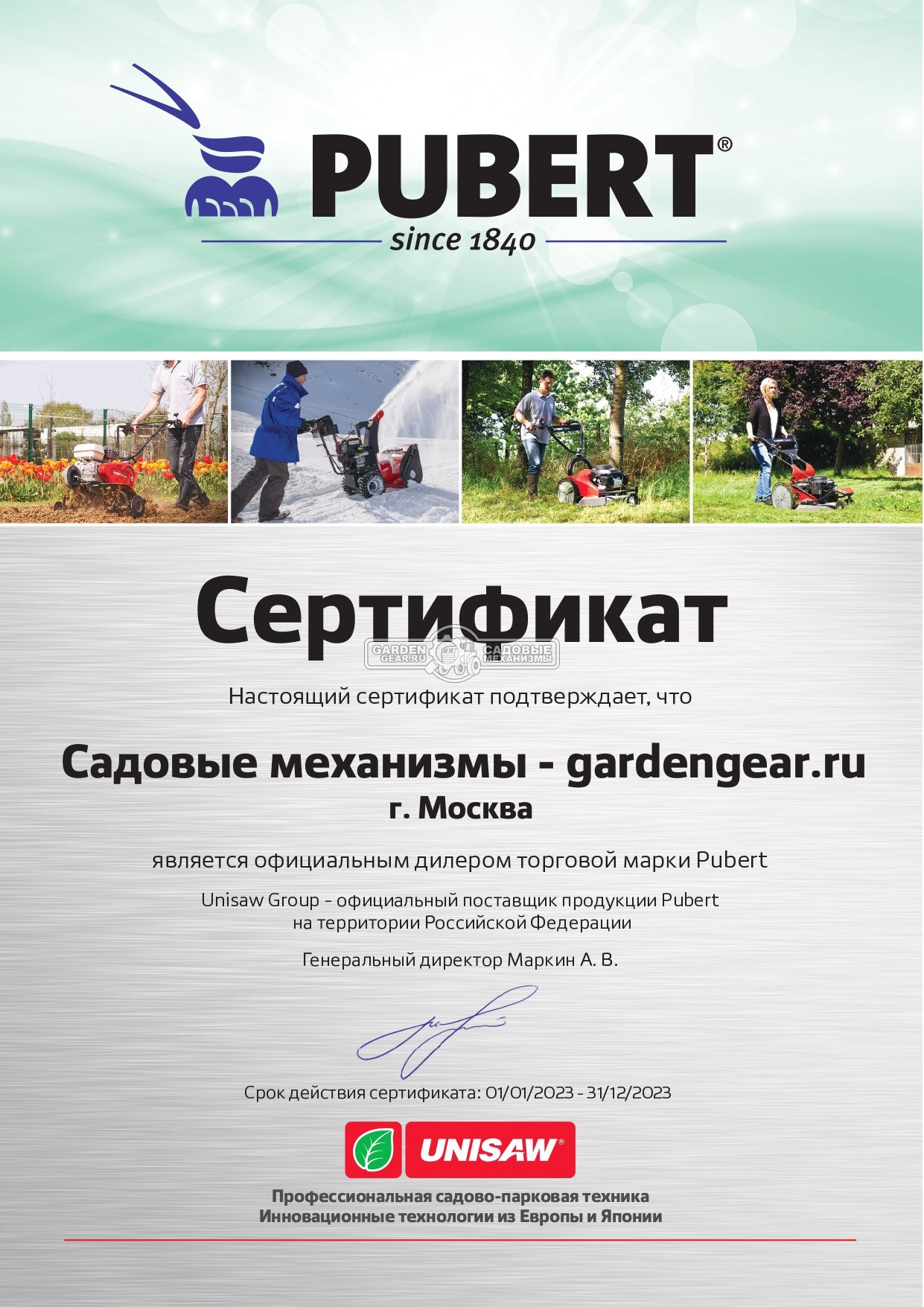 Официальный дилер Pubert 2023 Официальный дилер Pubert 2023