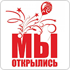 Открытие розничного магазина.