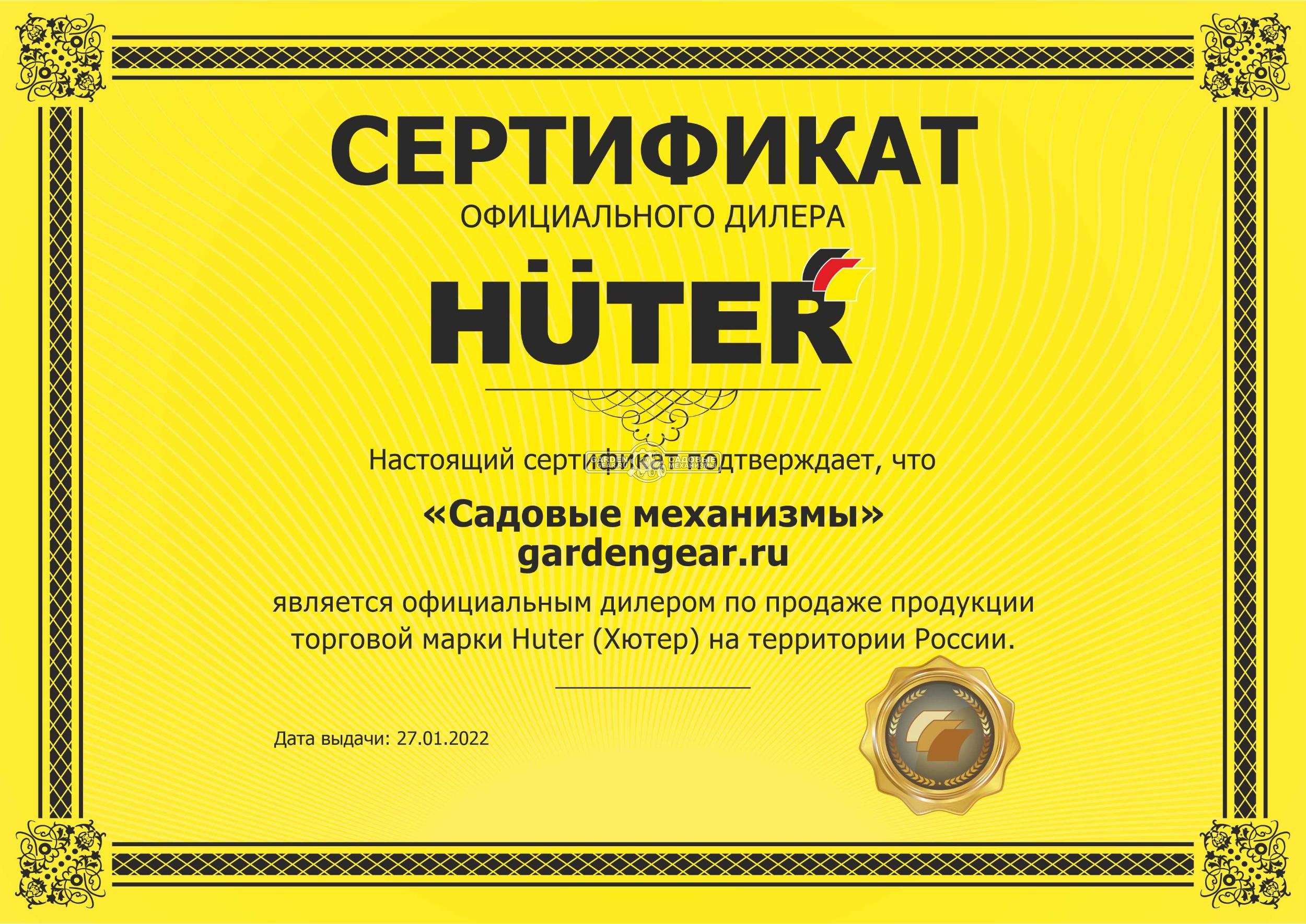 Официальный дилер Huter 2022 Официальный дилер Huter 2022