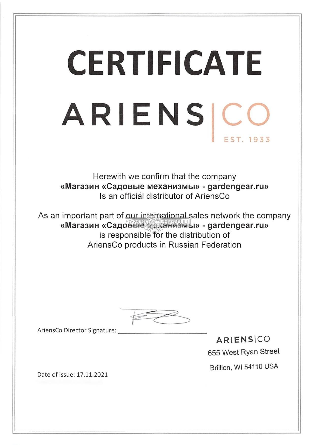 Официальный дилер Ariens 2023 Официальный дилер Ariens 2023