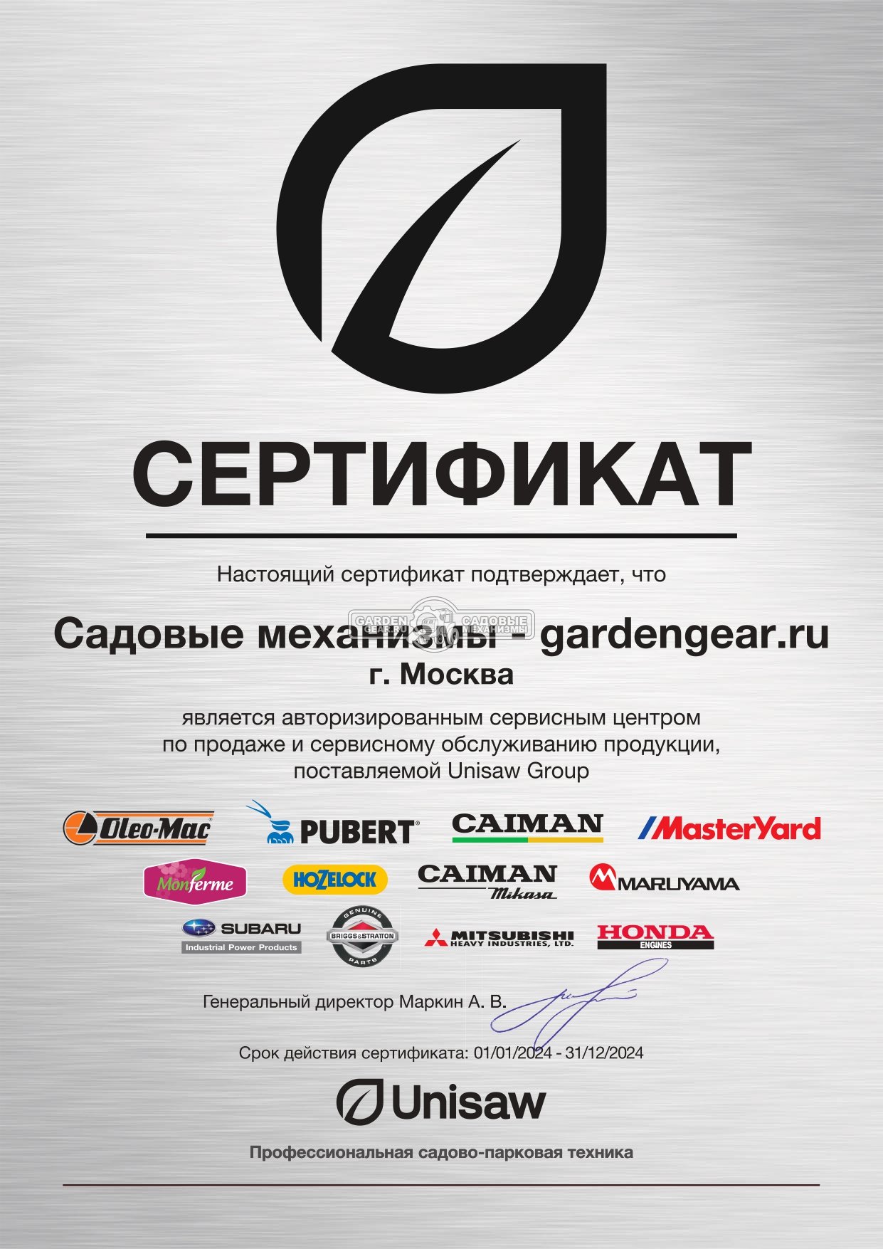 Официальный дилер Unisaw Group 2024 Официальный дилер Unisaw Group 2024