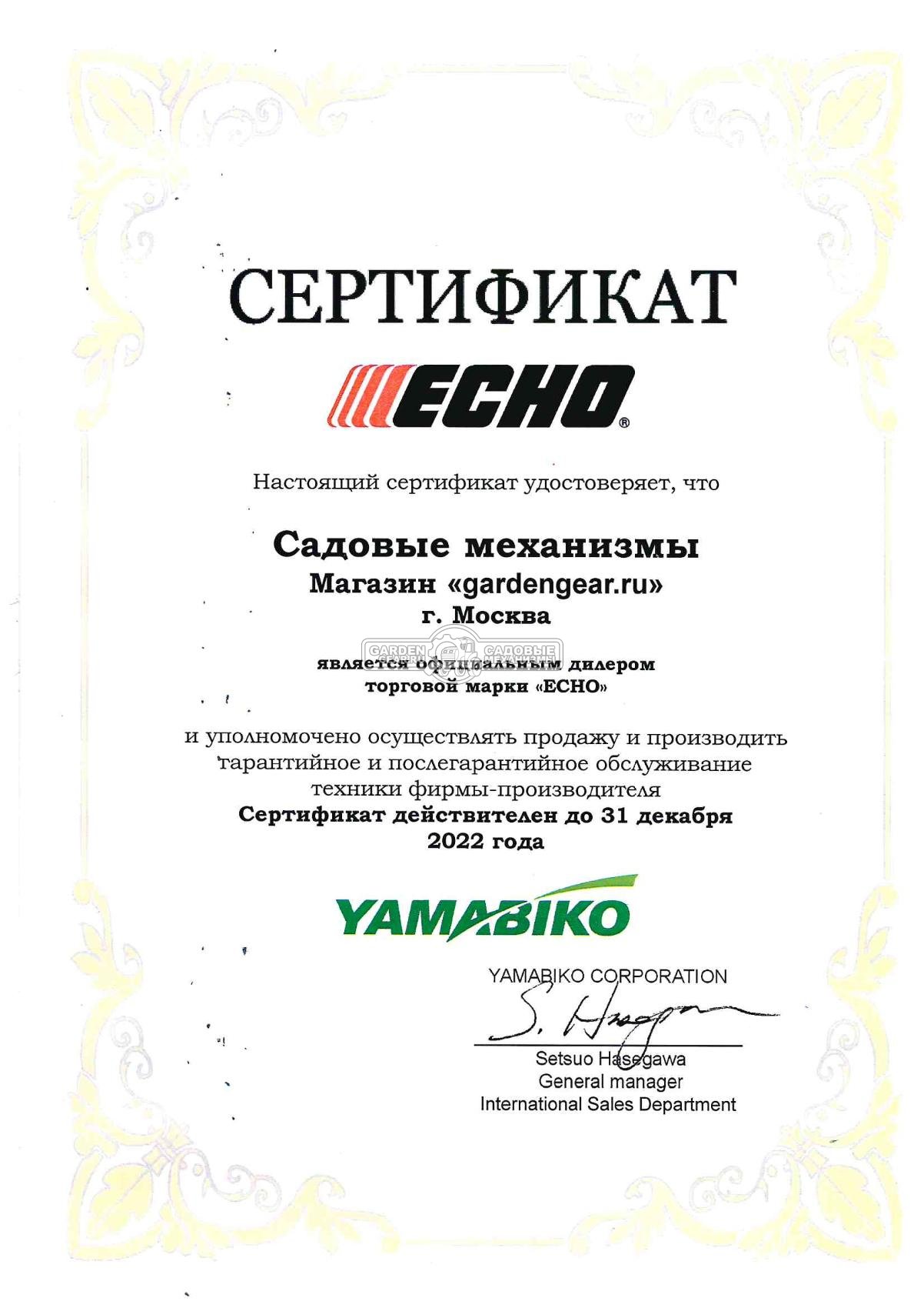 Официальный дилер Echo 2022 Официальный дилер Echo 2022