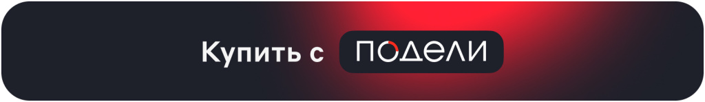 Виджет Виджет