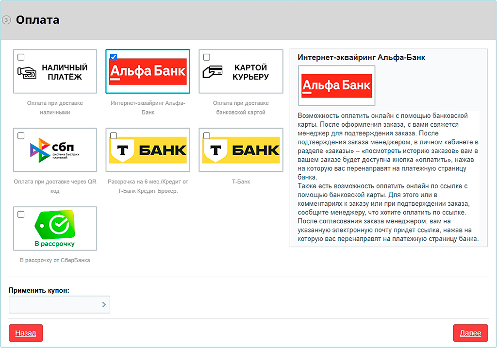 Оплата Оплата