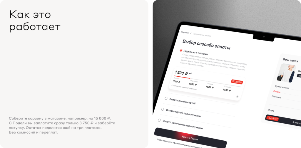 Как это работает Как это работает