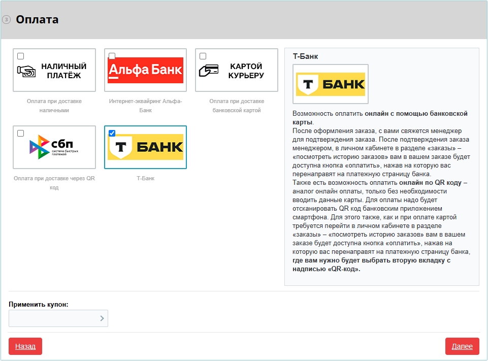 Т-Банк оформление Т-Банк оформление