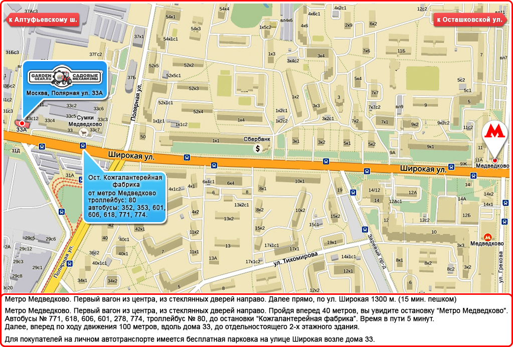 Садовые механизмы Садовые механизмы