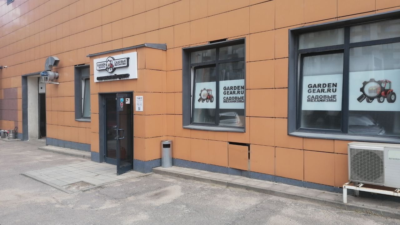 Сервисный центр