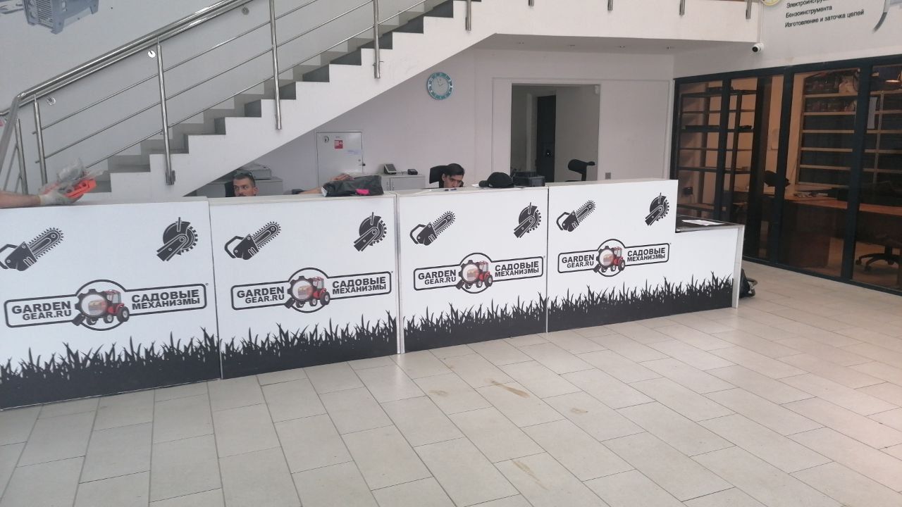 Сервисный центр